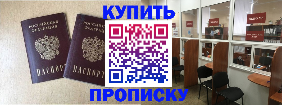 временная регистрация 2025 в Пензе
