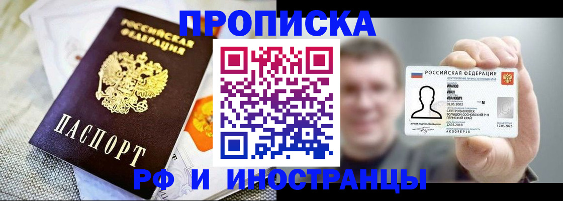 прописка поиск в Пензе