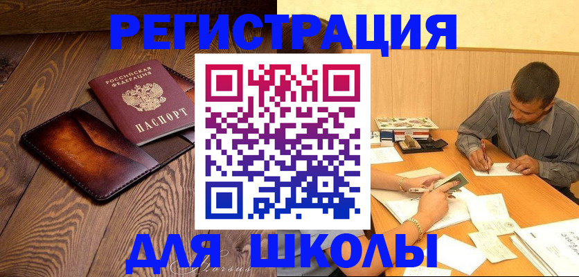 прописка для кредита в Пензе