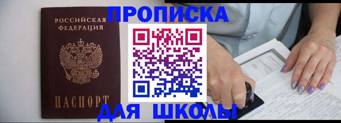 прописка поиск в Пензе