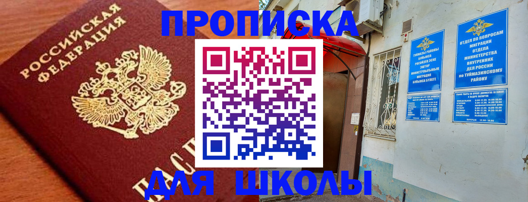 прописка поиск в Пензе