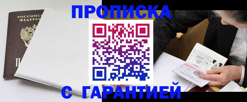 временная регистрация госуслуги в Пензе