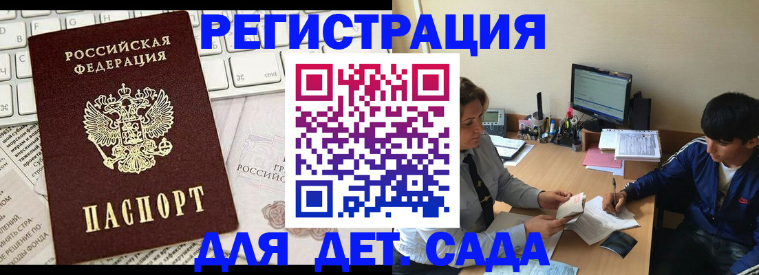 прописка поиск в Пензе
