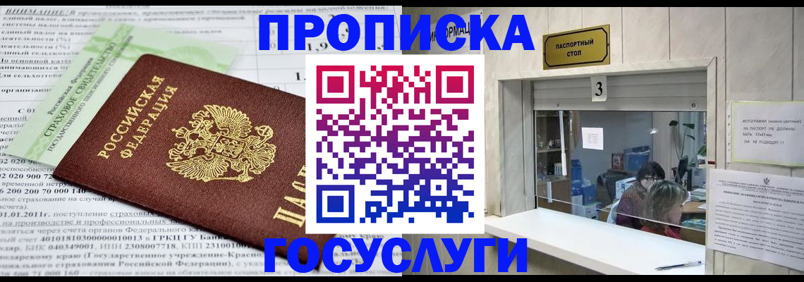 пропишу в квартире в Пензе